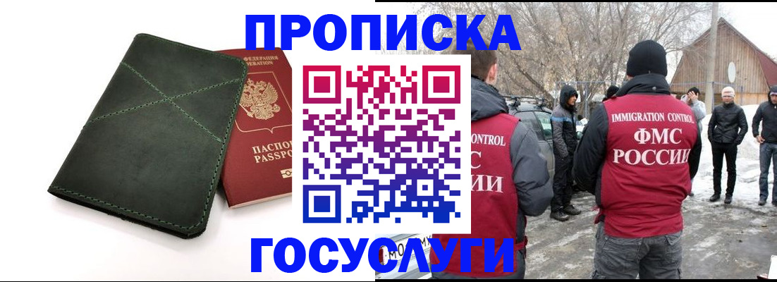 временная регистрация адрес в Читинской области