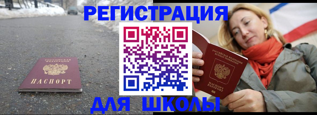 временная регистрация адрес в Читинской области
