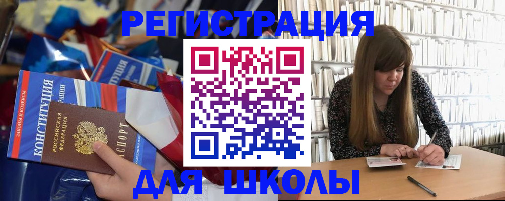 временная регистрация надежно в Читинской области