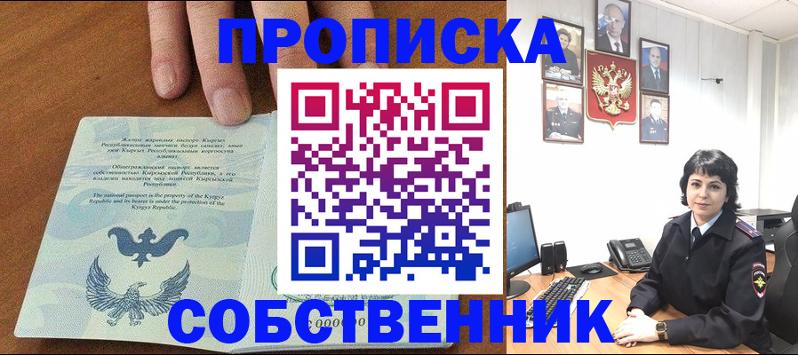 прописка регистрация в Читинской области