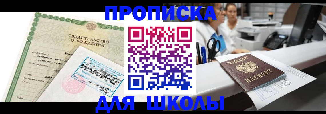 регистрация для дет. сада в Читинской области
