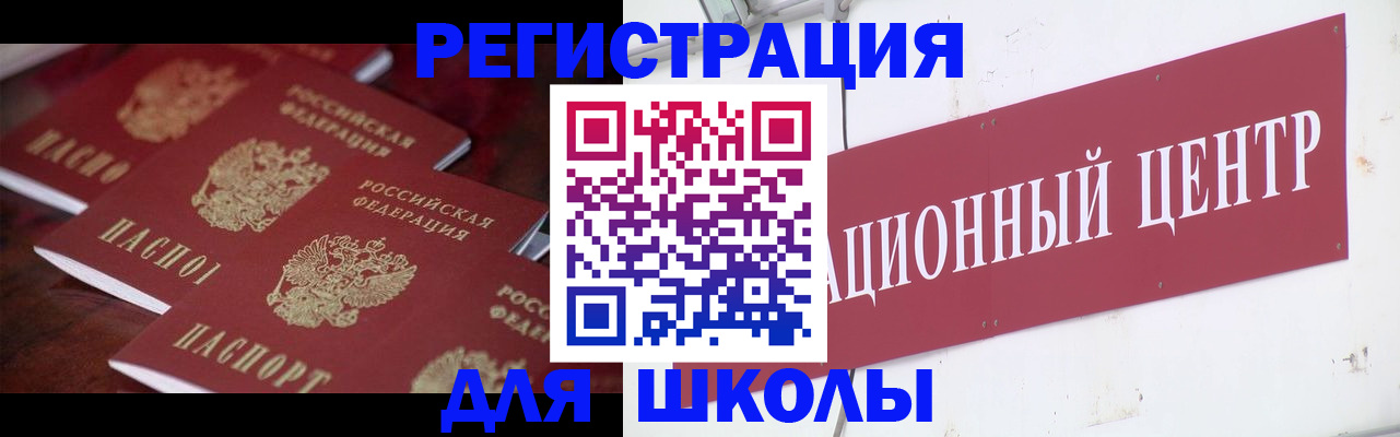прописка в Читинской области