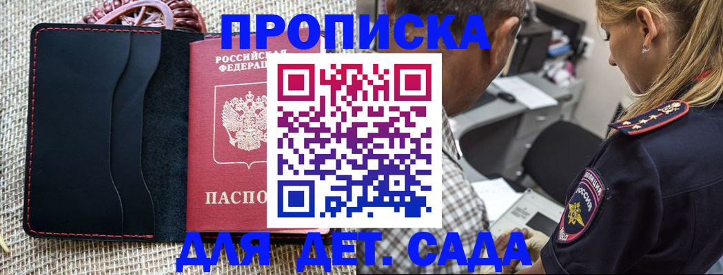 временная регистрация законно в Читинской области